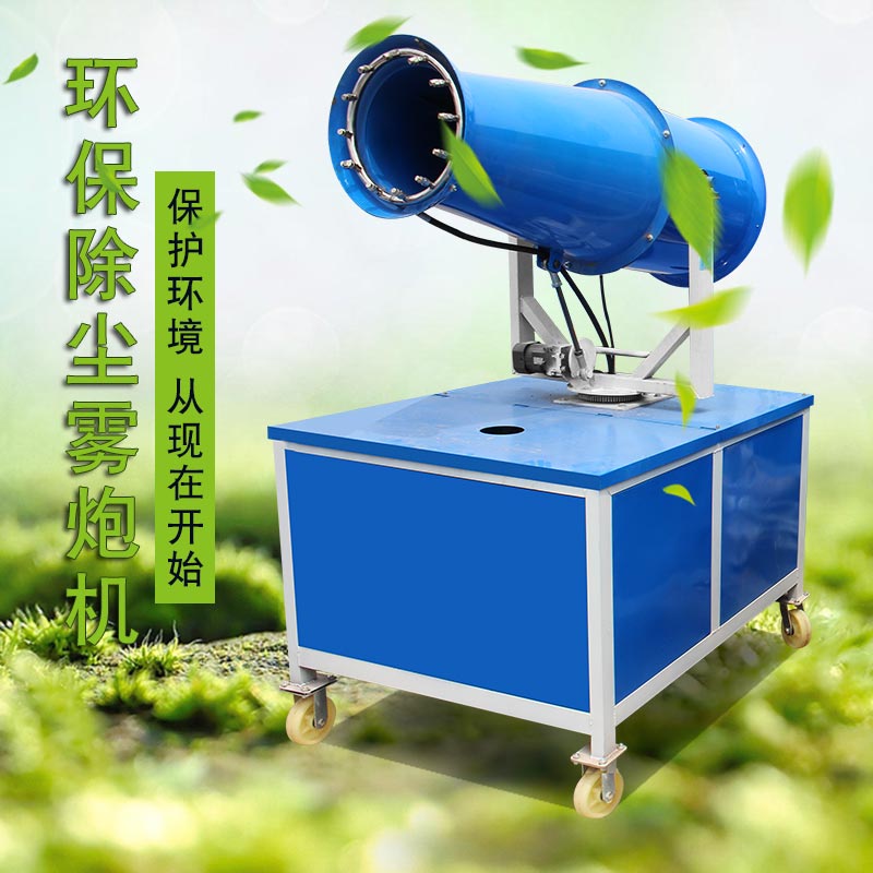 霧炮機噴嘴堵塞的原因