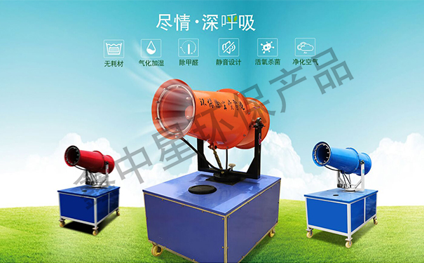 SW-30米移動式霧炮機