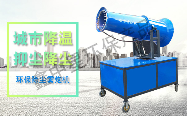 SW-40米移動式霧炮機
