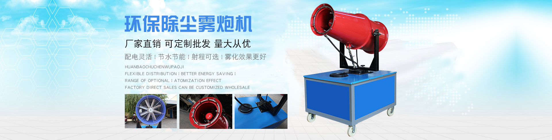 霧炮機系列
