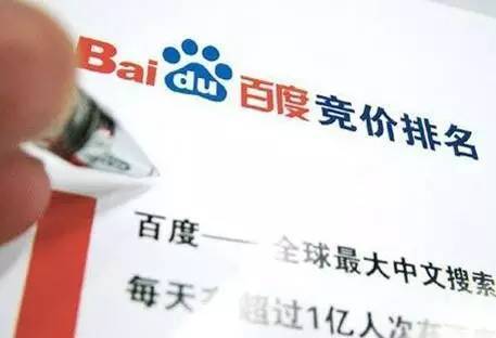 百度推廣整改后,到底影響了誰?