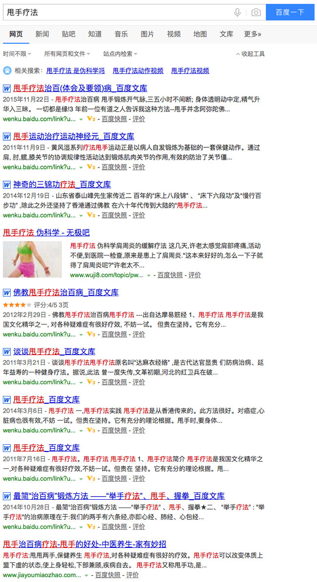 網站優化網站排名攻略