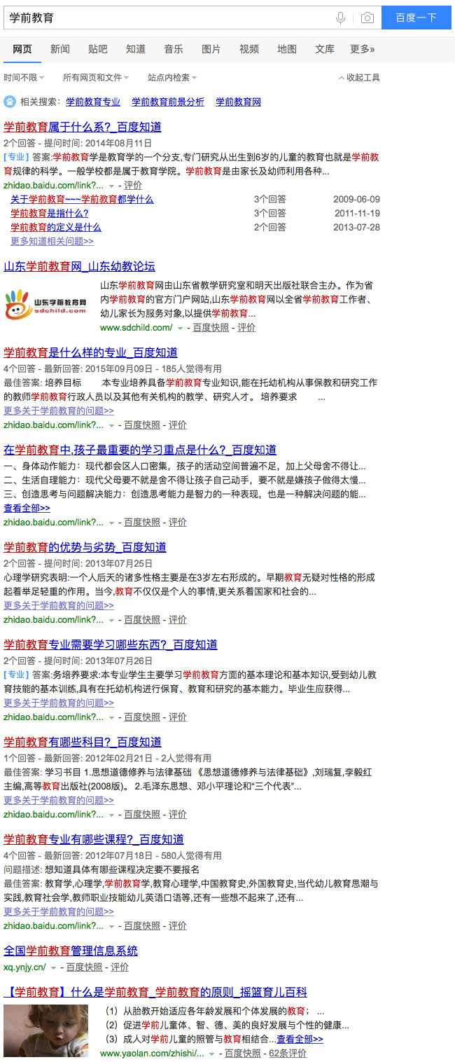 百度產品霸屏到這個程度,真的好嗎?
